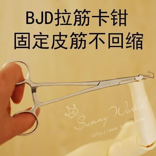 BJD pliers for BJD/SD Fixed rubber band doll accessories 16C0987