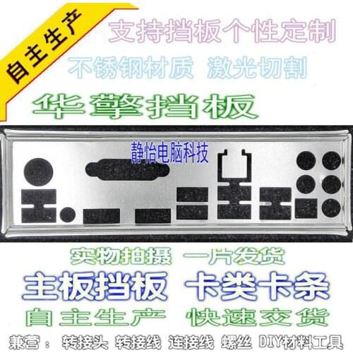 IO I/O Shield Back Plate BackPlate Blende Bracket For ASRock Z170 EXTREME6、Z170 EXTREME4、Z170 EXTREME6