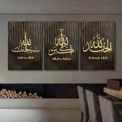 Golden Black Line Islamic Wall Art Calligraphy Canvas Painting Pictures Art Prints Islam Wall Posters Living Room Home Decor