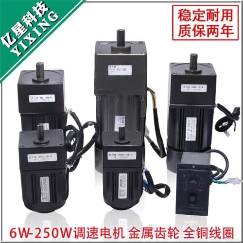 Speed motor 250W + governor AC gear motor motor 220V