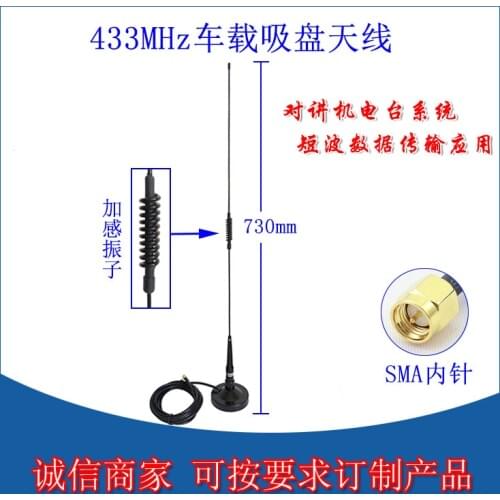 433mhz Big Suction Cup Car Radio Station Gao Gain Antenna Walkie-talkie Antenna 433m Module Receive Antenna Sma