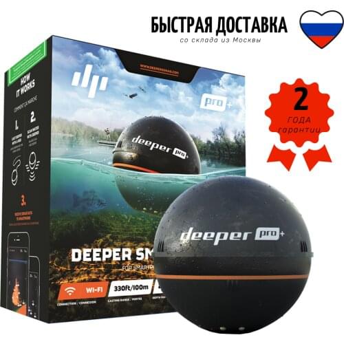 DEEPER Fishing Goods