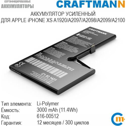 CRAFTMANN IPhone XS