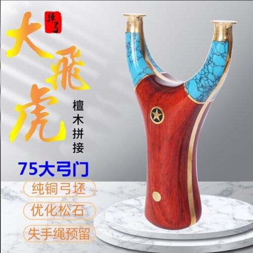 2021 Purple Sandalwood Brass Spliced Wood Flat Skin Slingshot Outdoor Powerful Рагатка Боевая High-quality Sports Catapult