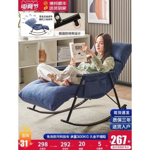 Nordic rocking chair balcony home leisure lounge chair lazy sofa net celebrity rocking chair adult light luxury bedroom back cha