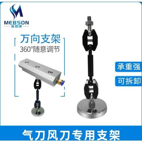 Customized Super air knife air knife bracket universal bracket adjustable bracket supports shelf surface air knife bracket