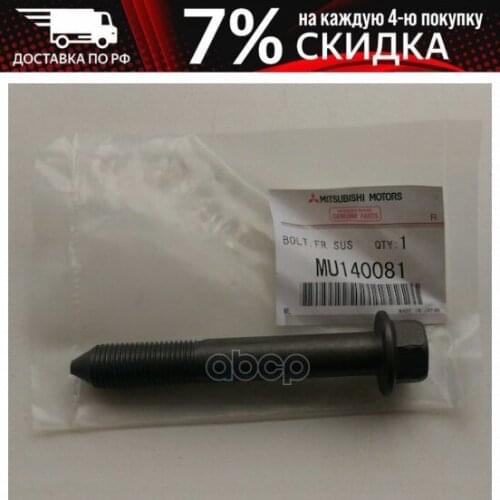 Мицубиси Universal Joints