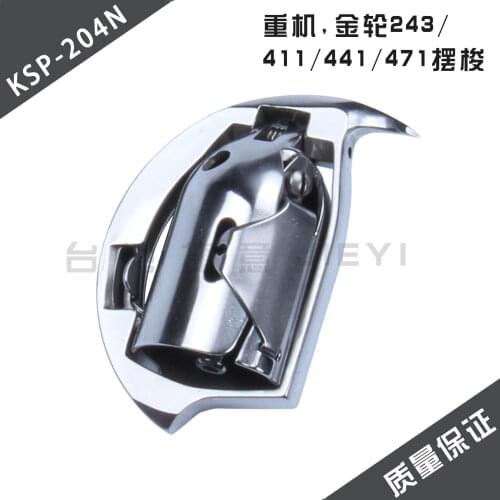 KSP-204N 243 441 471 Shuttle Hook Roating Shuttle Switch For Sewing Machine Sewing Tools Accessory KSP-204N/HAD-204(273)