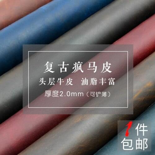 Retro top layer leather five-color crazy horse tanned leather material soft 2mm thickness