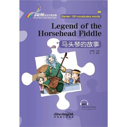 Legend of the Horsehead Fiddle Rainbow Bridge Graded Chinese Reader Series Level Starter:150 Words Level HSK1 Chinese Reader
