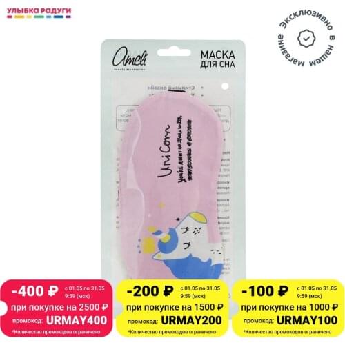 Маски для сна Ameli China At AliExpress
