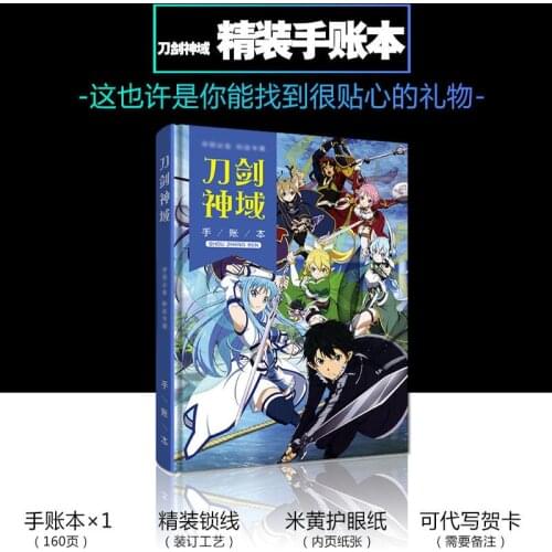 Hand Ledger A5 Hardcover Peripheral Anime The same notebook Grid notebook Sword Art Online Notepad planner journal a5 planner CN