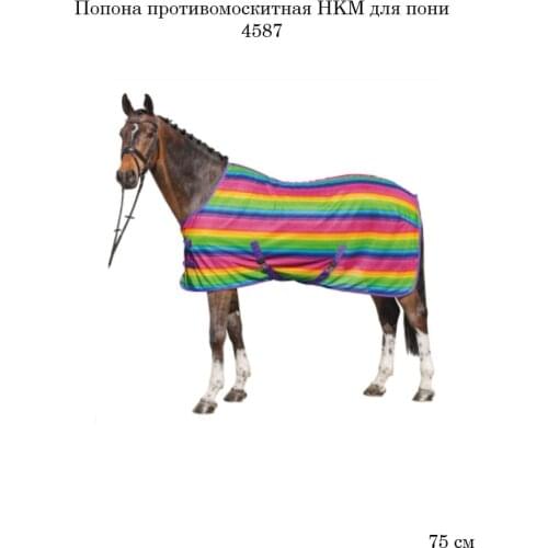 HKM Horse Blankets