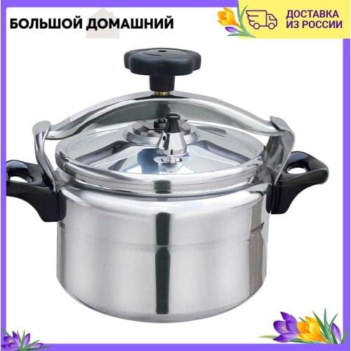 APPETITE Pressure Cooker Pans