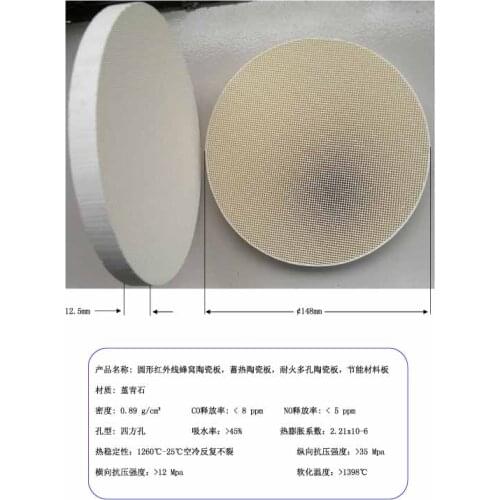 2Pcs 150mm Round Infrared Honeycomb Ceramic Plate, Heat Storage Plate, Refractory Porous Plate, Energy-saving Material Plate