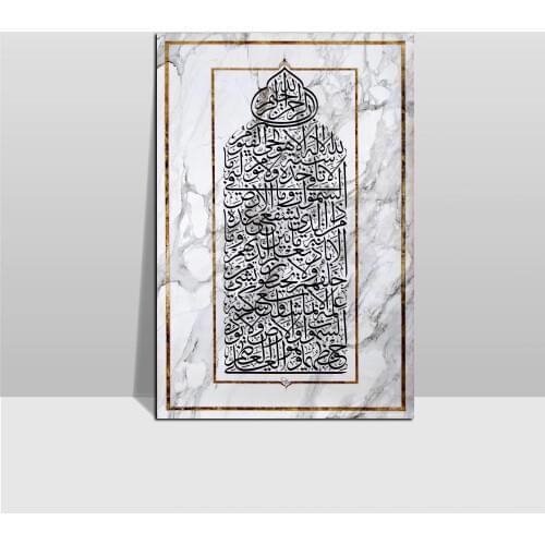 Ayat Al Kursi Islamic Arabic Calligraphy Marble Art Print Poster Scroll Canvas Painting Scroll Artwork Wall Pictures Home Decor