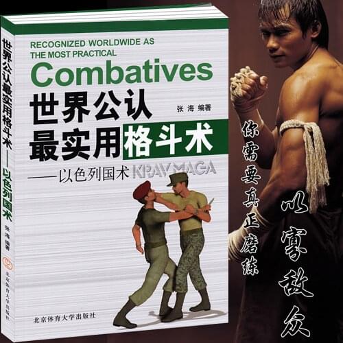 Books Martial Arts The Most Practical Fighting Technique Israel National Jeet Kune Do Practical Libros Livros Manga Chinese Art