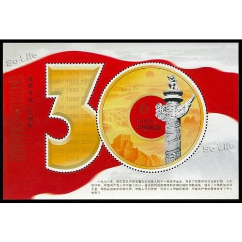 The 30th anniversary of reform and opening up, 2008-28 , Miniature sheet . Post Stamps , Philately , Postage , Collection