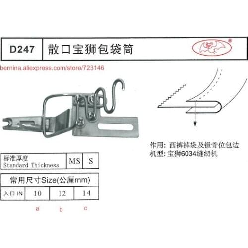 D247 siruba folder Foor 2 or 3 Needle Sewing Machines for SIRUBA PFAFF JUKI BROTHER