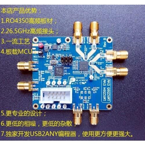 For (evaluation board + programmer) LMX2594 development board RO4350B high frequency board official software control LMX2594EVM