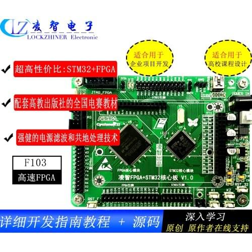 Electronic System Design: STM32 Development Board FPGA Development Board STM32F103VCT6+FPGA Core Board