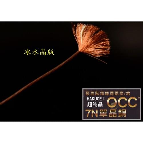 Litz high-purity microcrystalline copper ice crystal PE black transparent DIY earphone fever cord base 229 core OD: 1.25mm