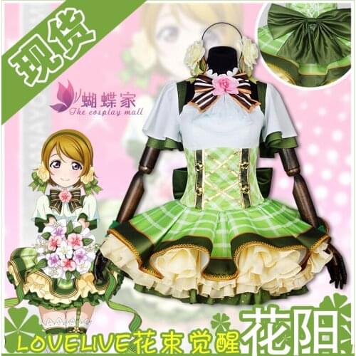2017 Anime Love Live Koizumi Hanayo School Idol Project Bouquet Hand Flower Awaken Cosplay Costume For Halloween Free Shipping