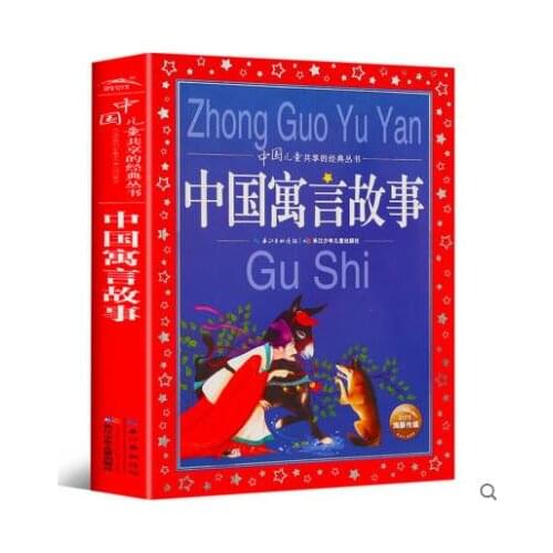 Chinese ancient fables selected color picture phonetic edition primary school Pupil extra-curricular happy reading children Book