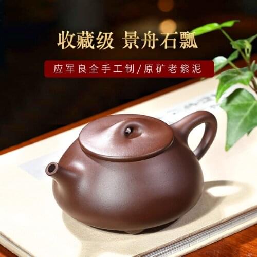 Gift yixing pure manual recommended undressed ore old purple mudstone ladle pot of tea set JingZhou stone gourd ladle