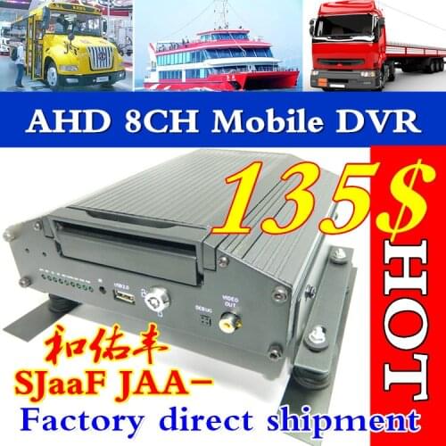 Factory direct batch 8 road vehicle recorder HD video recorder hard disk mdvr host mdvr train mobile dvr voltage monitoring host