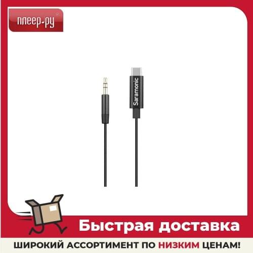 Saramonic Computer Cables