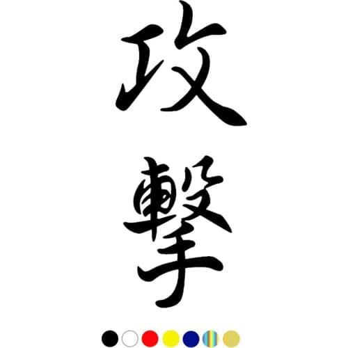 CS-10305# Vinyl Decal Character Attack-Attack Car Sticker Waterproof Auto Decors on Truck Bumper Rear Window Choose Size