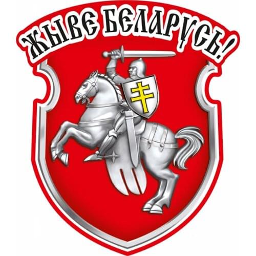 S52073# 13/15/17CM Personality PVC Decal Long Live Belarus! Waterproof Car Sticker on Motorcycle Laptop Decorative