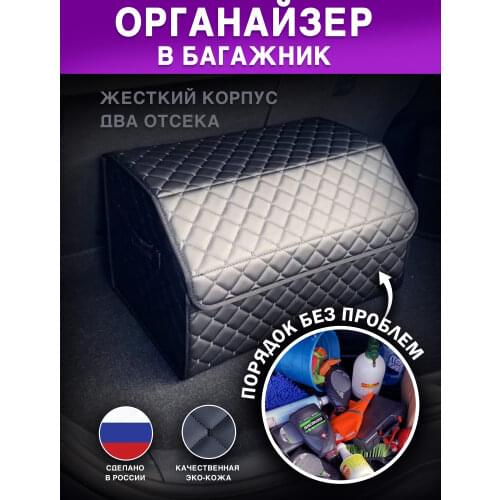 Автомобильные органайзеры JETO China At AliExpress