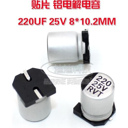 SMD aluminum electrolytic capacitor 220UF 25V 8*10.2MM VT type chip polarity temperature: 105 degrees