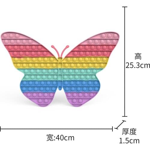 40*25CM Big Size Rainbow Butterfly Push Bubble Fidget Toys Autism Stress Reliever Toy Kids Adult Simple Dimple Relax Game Toys