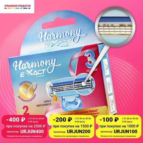 EXACT Razors