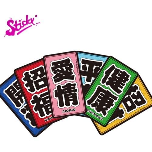 STICKY Love Wealthy Health Bless In Chinese Car Stickers Japan Style Ipad Laptop Window Hot Decal Cup Handy