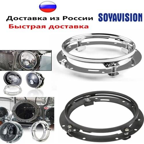 Black 7" Round Mounting Bracket Motor Headlight Ring Mount Bracket for 7Inch Motorcycle Harley Headlight accessories