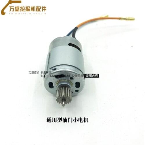 CAT E320B/C/D excavator 24V throttle motor XCMG/XCMG/SANY general throttle small motor