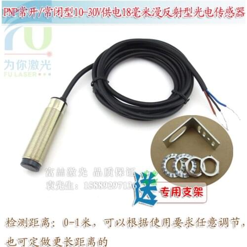 0-1 meters PNP normally open / normally closed type 10-30V power supply, 18 mm diffuse reflection type photoelectric sensor can