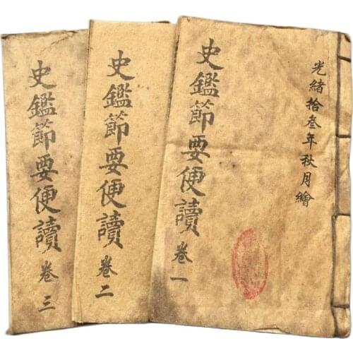 China old thread stitching book 3 books of WEN SHISHUJI