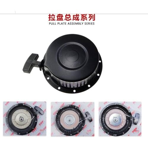 Diesel recoil starter Pull Start for KIPOR KAMA LAWN MOVER 4 Stroke Engine 178F KM186F 186F 186FA L100 170F 173F 178FS L70 188