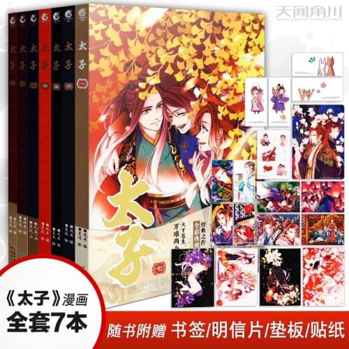 7 books Tai zi Prince Chinese ancient style Comic picture Young beautiful man palace romance cartoon Love story by Feng nong