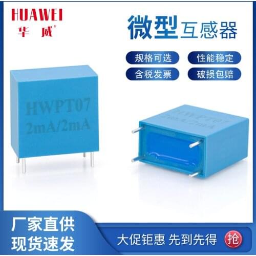 Superfine gao precision current voltage transformer sensor pin output interface HWPT07 2mA/2mA-50PCS