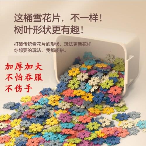 4.4cm Increase and thicken leaves snowflakes building blocks assembling and inserting toys boys and girls intelligence