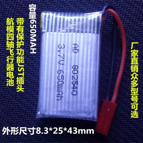 802540 model aircraft, four axis aircraft, lithium JST plug battery, 3.7V capacity, 650MAH20C lithium battery Rechargeable Li-io