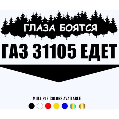 CK20154# Funny Vinyl Decal GAZ 31105 GOES Car Sticker Waterproof Auto Decors on Truck Bumper Rear Window