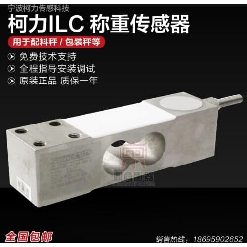 ILC 50KG100KG500KG Load Cell Weighing Sensor 100% new and original