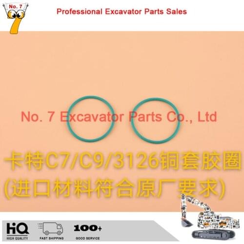 Caterpillar 324D/325D/329D/330D/336D C7/C9/3126 injector copper sleeve oil seal 310-7255
